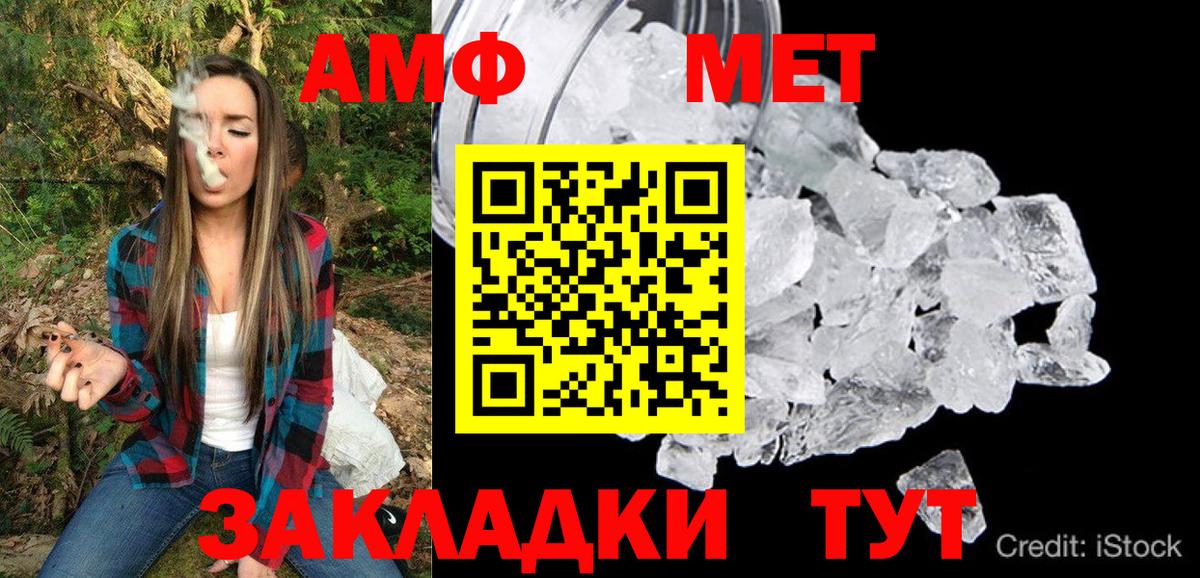 Amphetamine  Amphetamine VHQ  Amphetamine  Вход с VPN  Кунгур 