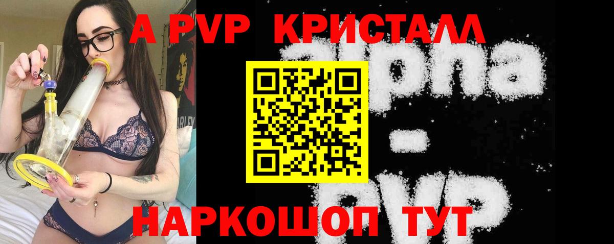 А ПВП СК  Вход с VPN  Alpha PVP  Кунгур  APVP кристаллы  Альфа ПВП крисы CK 