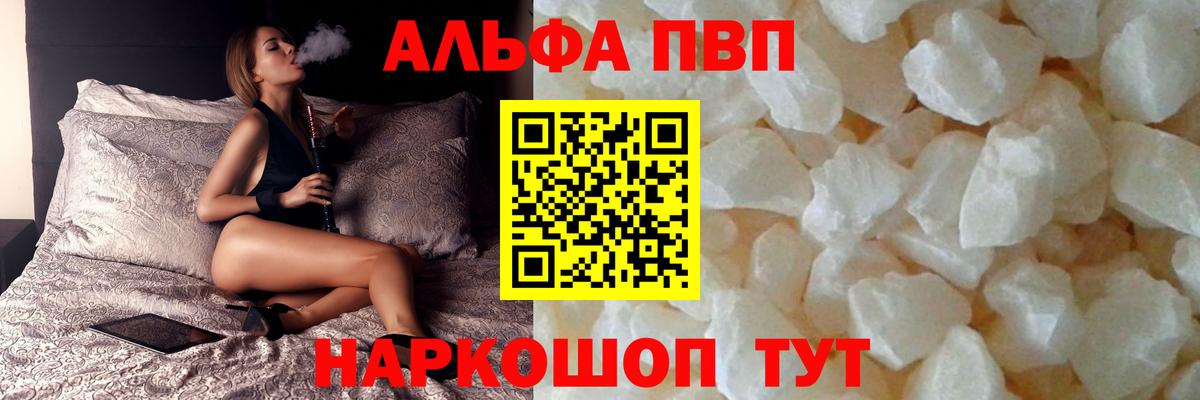 A-PVP кристаллы Кунгур