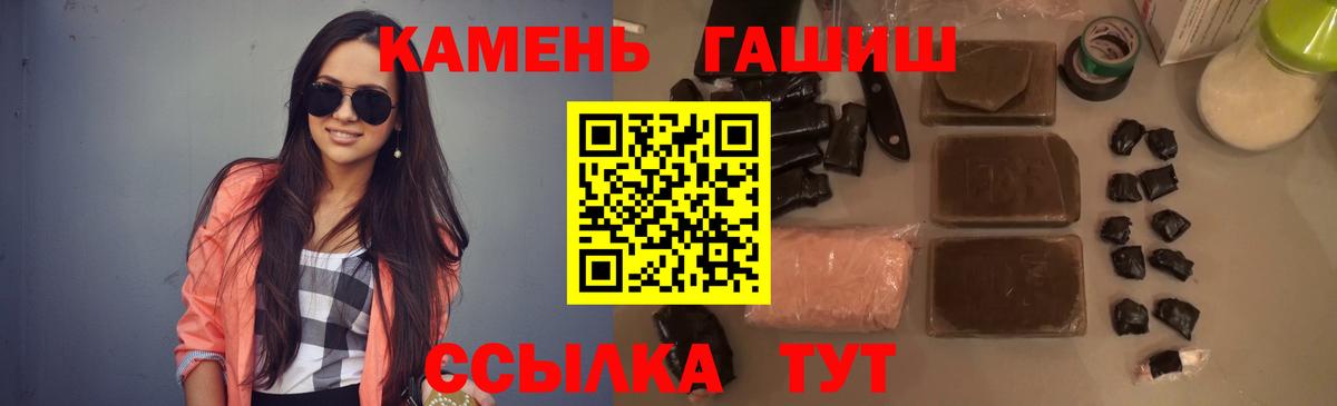 Кунгур  ГАШИШ Premium  ГАШИШ гашик  Вход с VPN 