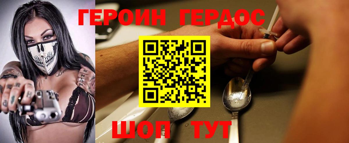 ГЕРОИН белый  Вход с VPN  Кунгур 