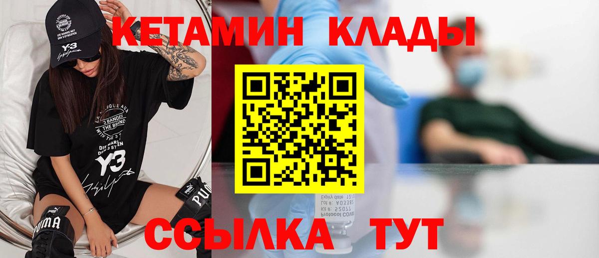 Кетамин VHQ  Вход с VPN  Кетамин ketamine  Кунгур 