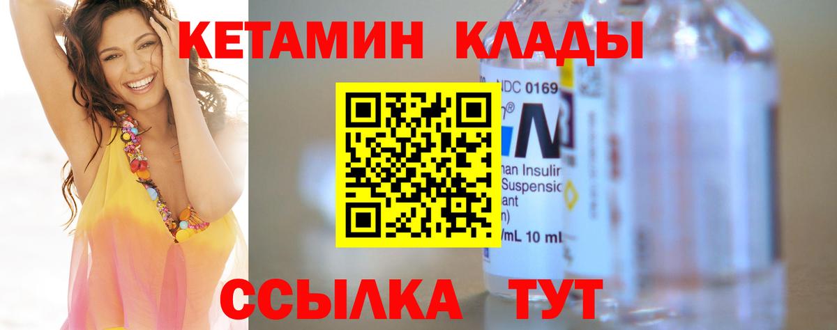 Кетамин VHQ Кунгур