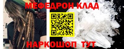 меф Донецк