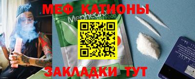 меф Донецк