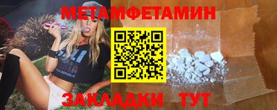 меф Донецк