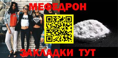 меф Донецк