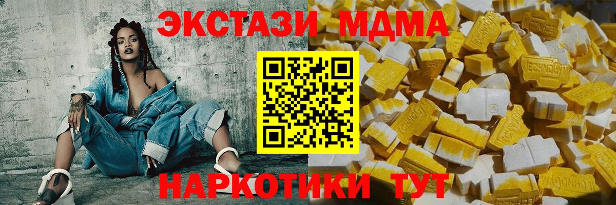 МДМА кристаллы  MDMA  Кунгур  Вход с VPN 