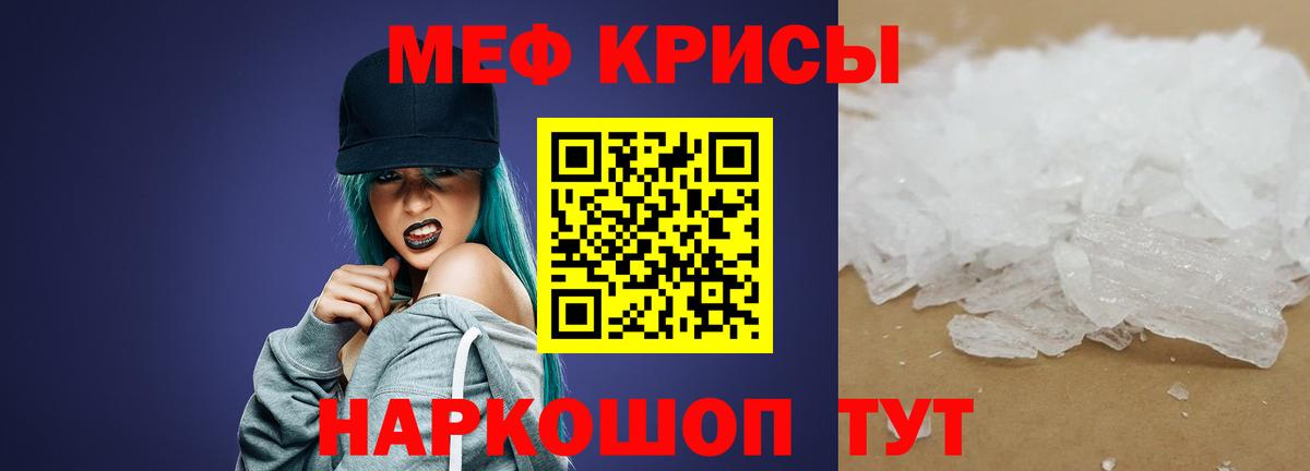 KRAKEN   Мефедрон  Кунгур  Вход с VPN  Мефедрон кристаллы  МЯУ-МЯУ кристаллы 