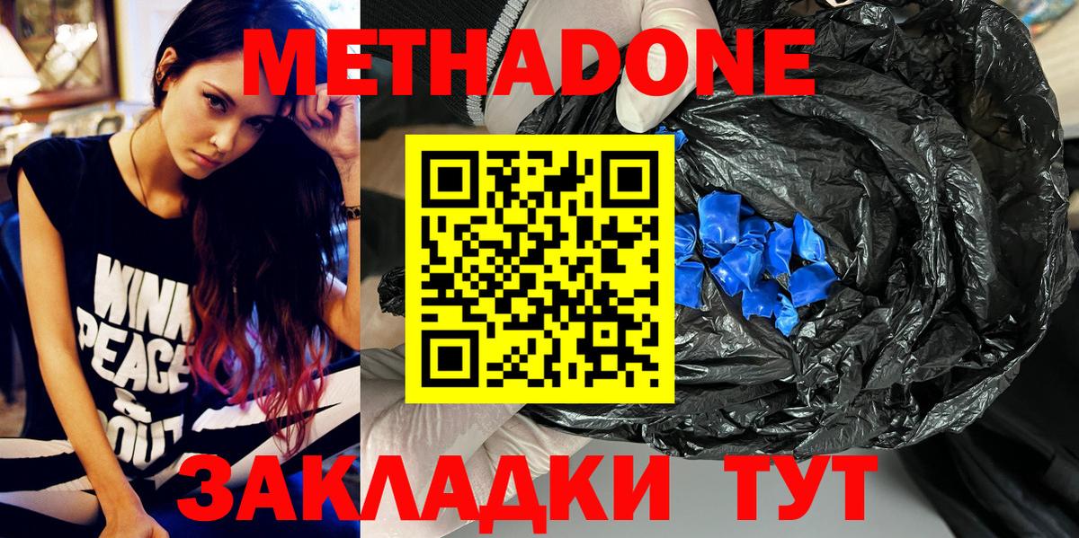 Метадон VHQ  Вход с VPN  Метадон VHQ  МЕГА как войти  Кунгур 