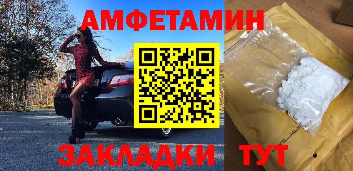 Кунгур  МЕТАМФЕТАМИН Methamphetamine  Вход с VPN 