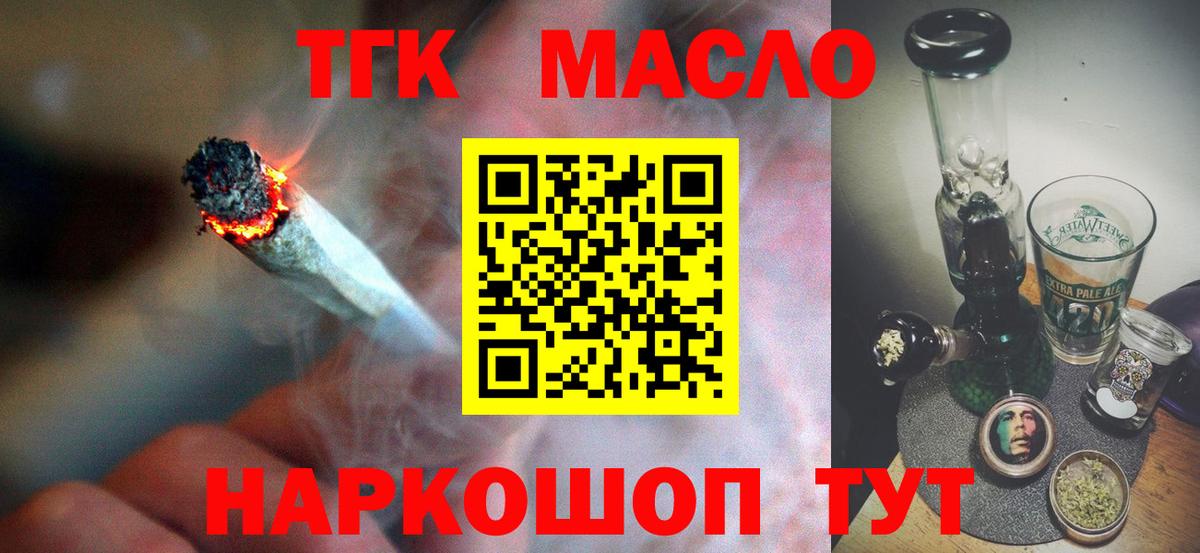 Дистиллят ТГК Wax Кунгур