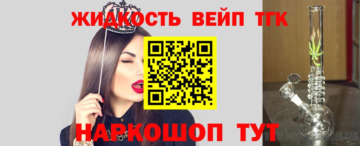 ТГК вейп с тгк  Вход с VPN  Кунгур 