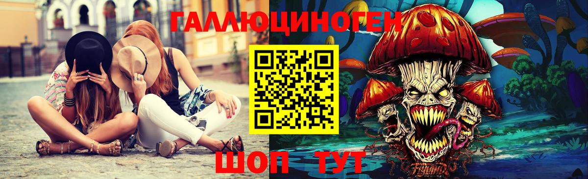 Кунгур  Галлюциногенные грибы прущие грибы  Вход с VPN 